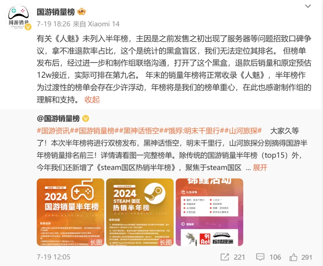 用UE5做出半年销量Top9的产品，这支小团队却深陷口碑风波