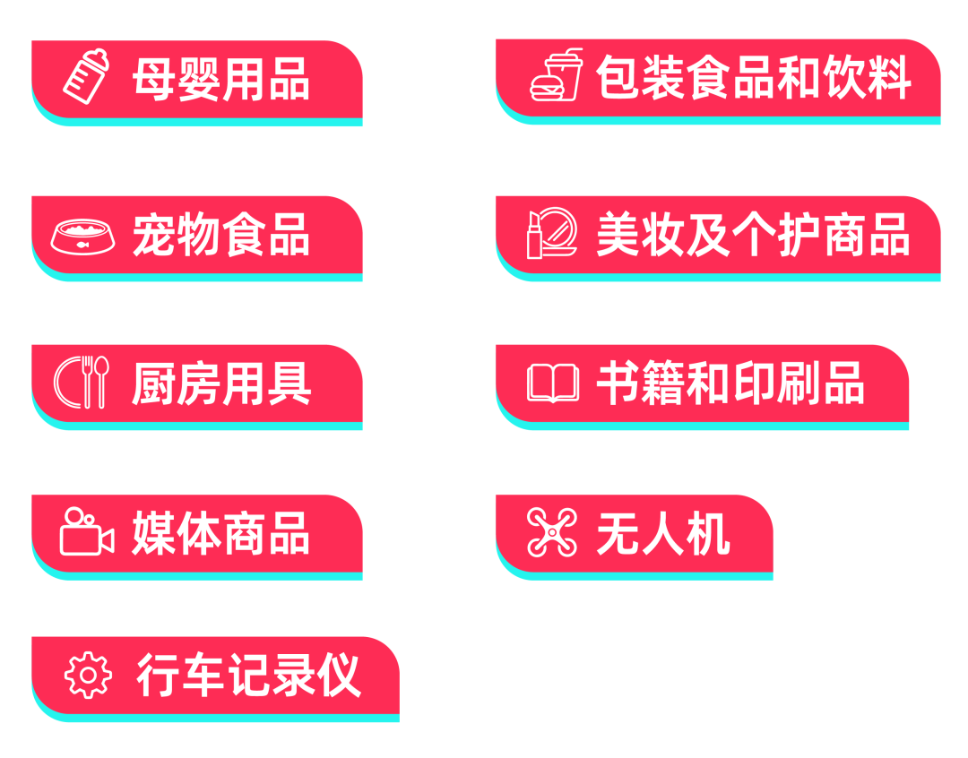 TikTok Shop跨境电商美区跨境自运营开放全新可售卖类目