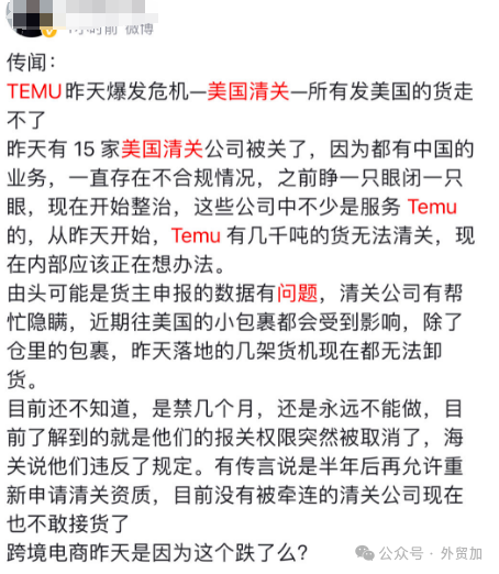大量Temu和Shein货物滞留美国海关，清关渠道大问题