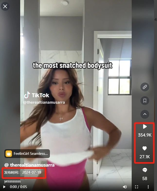 一天卖出 3000 件！揭秘服装品牌塑身衣全球爆火的秘诀