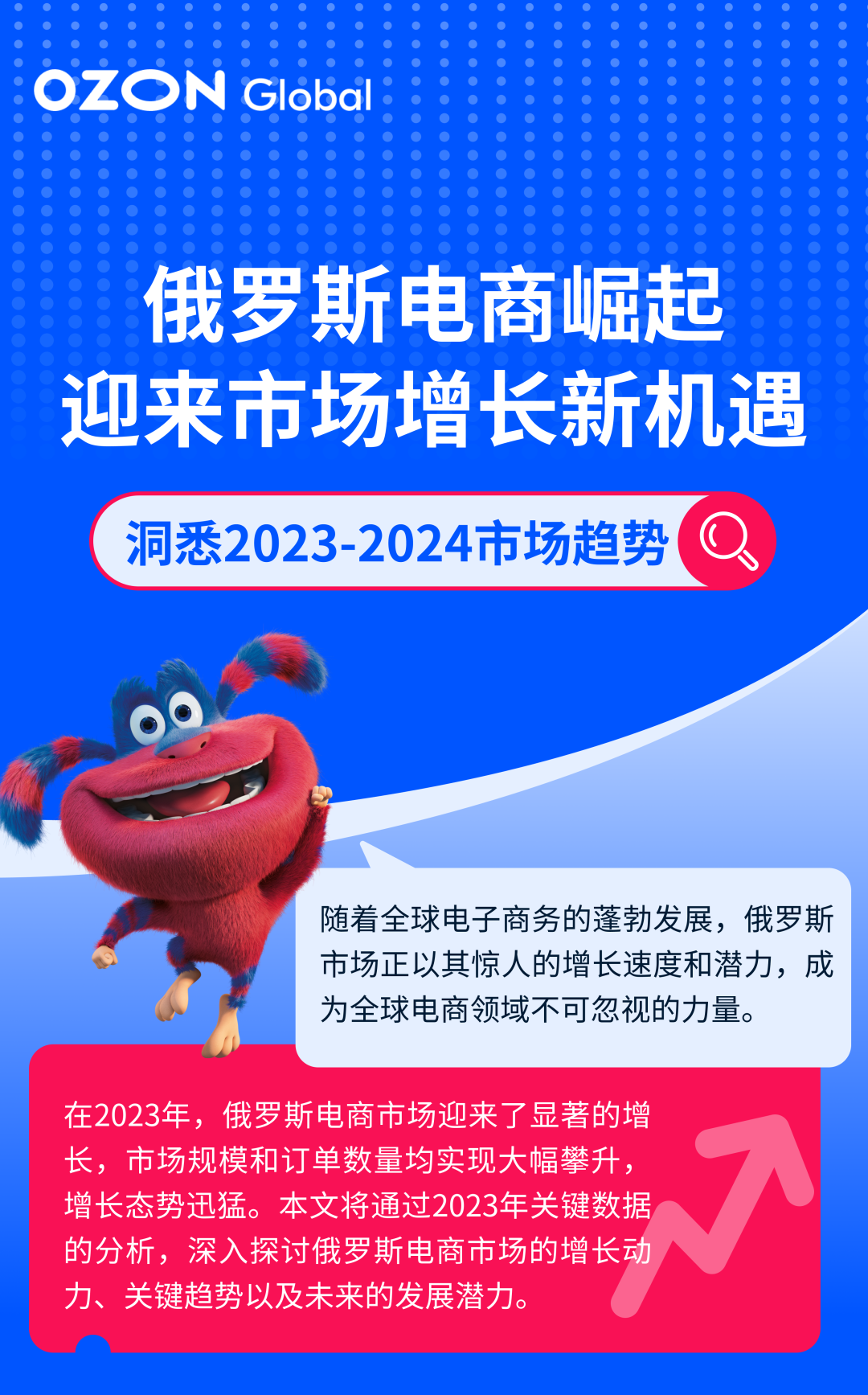 俄罗斯电商预计2028年翻番达20.5万亿卢布