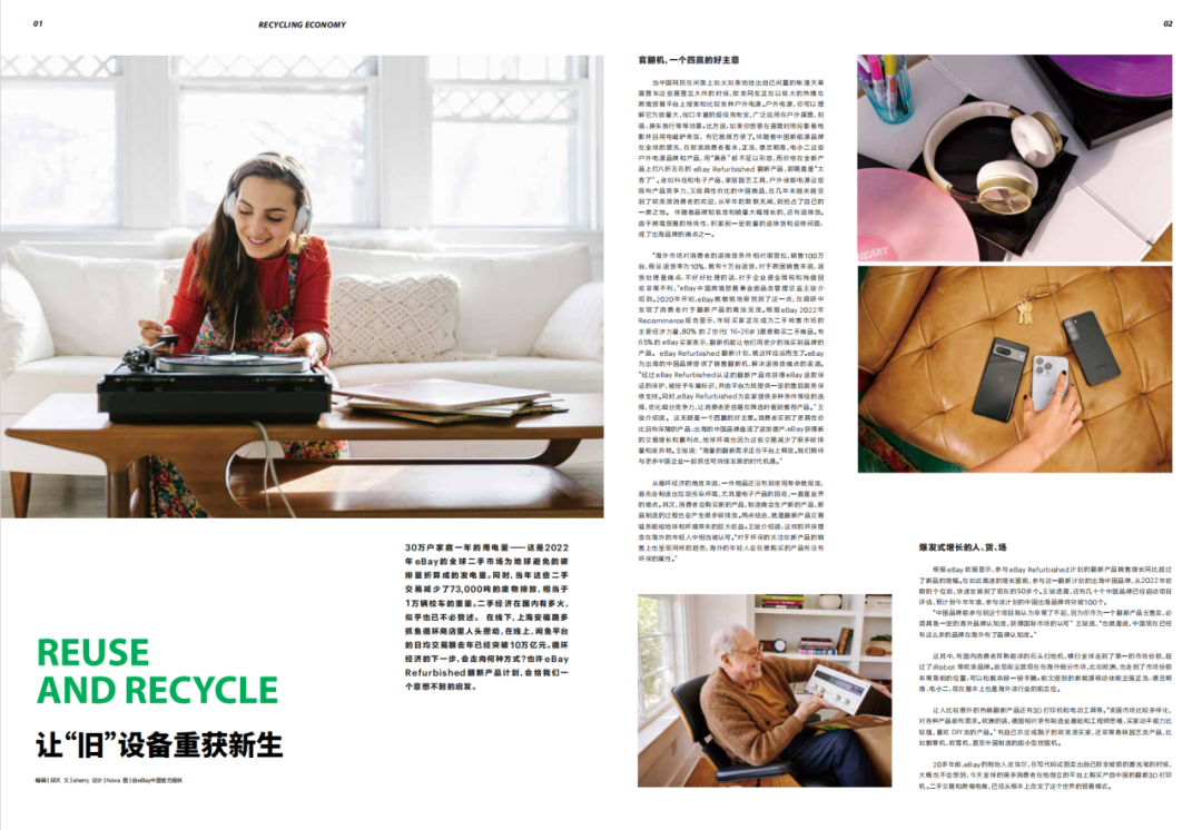 翻新市场广阔：中国品牌跨境出口迎新蓝海