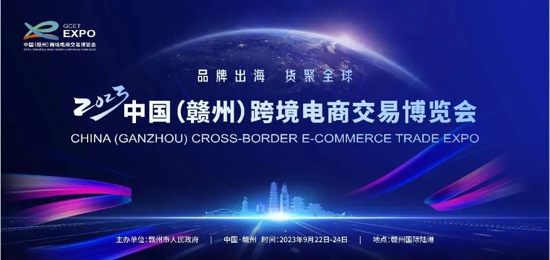 倒计时14天|2023中国（赣州）跨境电商交易博览会线下宣传工作火力全开！