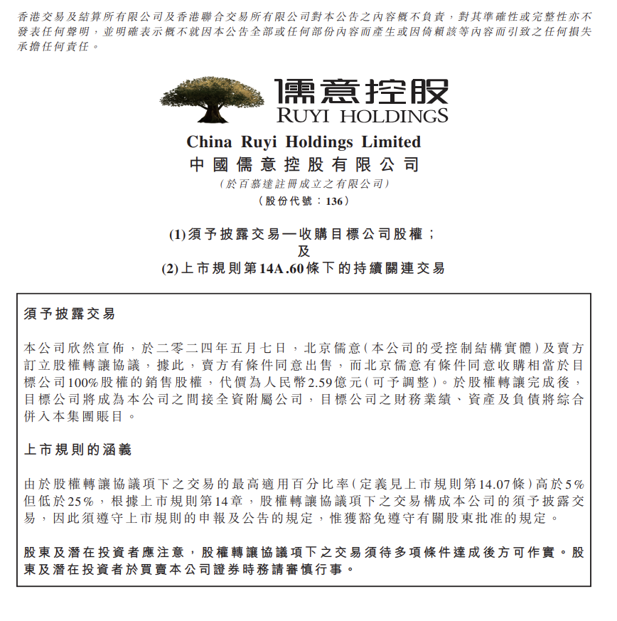 有爱互娱2.59亿被甩卖？腾讯系再次接盘字节游戏