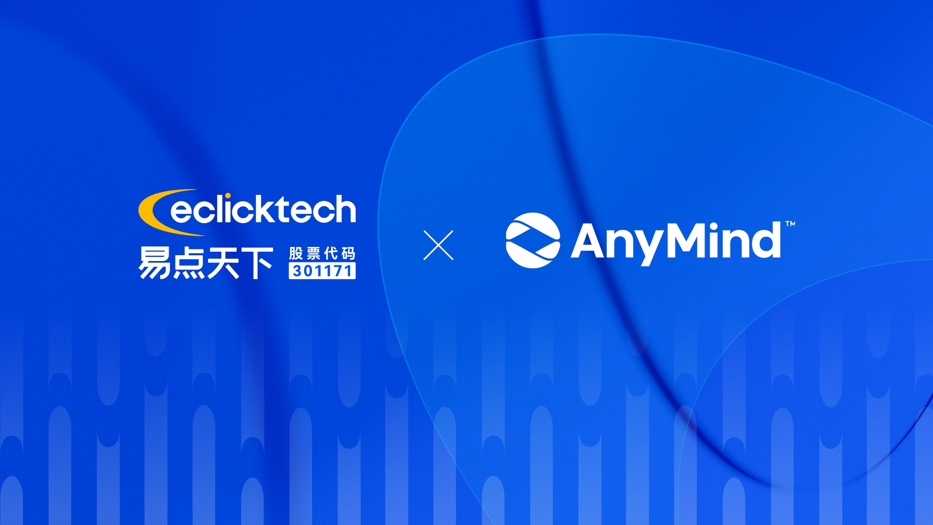 易点天下与AnyMind Group 达成深入合作   共同加速企业全球化商业增长