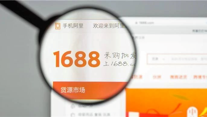 Google Real money游戏监管松动；1688正式卷出海；阿里大文娱CEO分管灵犀丨扬帆晚报