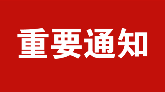 国家新闻出版署出手！公开发布《网络游戏管理办法（草案征求意见稿）》