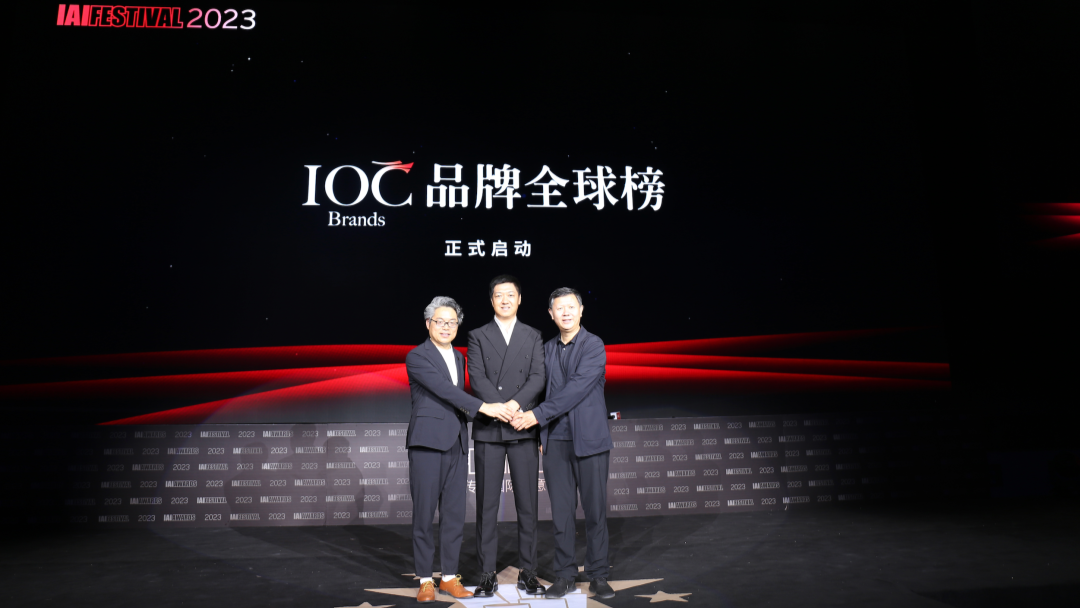 重磅｜IOC Brands品牌全球榜正式启动，推动品牌全球化，向世界传递更强音