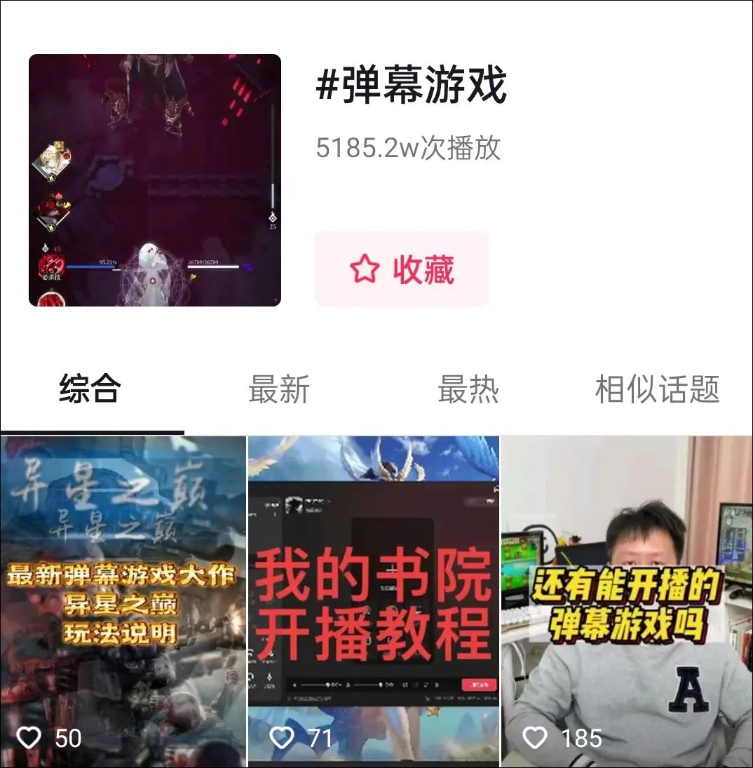 对话Starscape濮冠楠：弹幕直播玩法并非游戏，本质是为主播提供互动工具