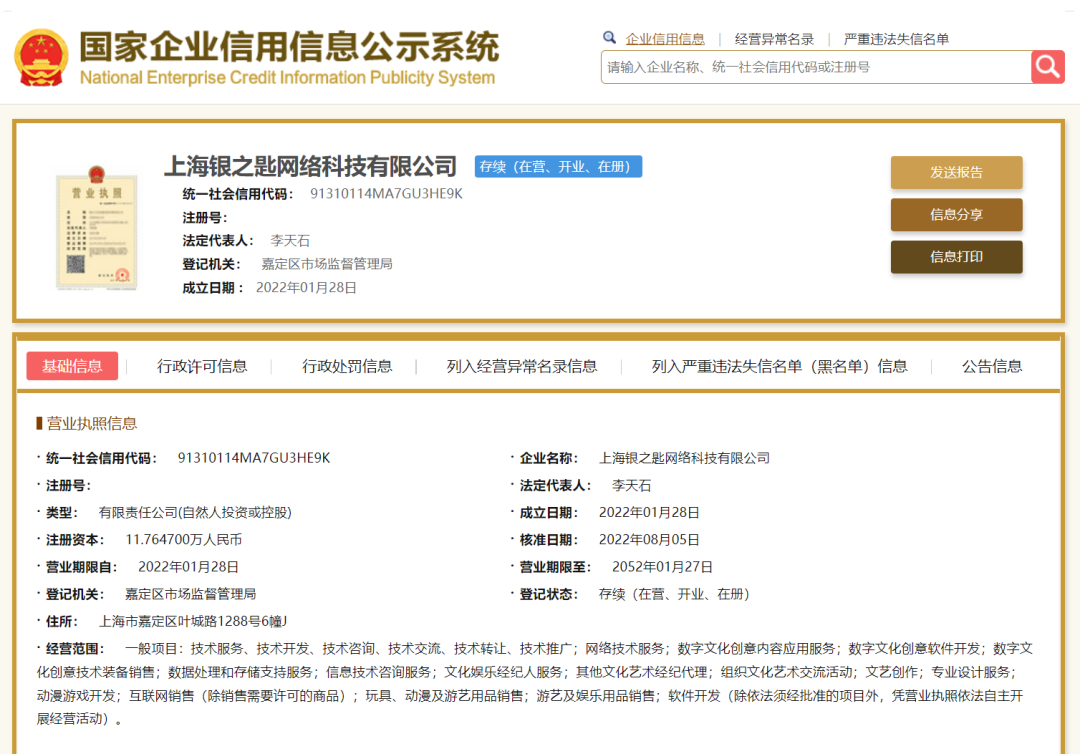 恺英入股初创游戏研发商银之匙，近三年已投资十余家游戏公司