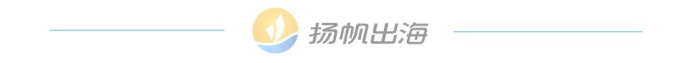 7.16广州丨扬帆出海联手潮游圈 多个活动引爆2022游戏出海季