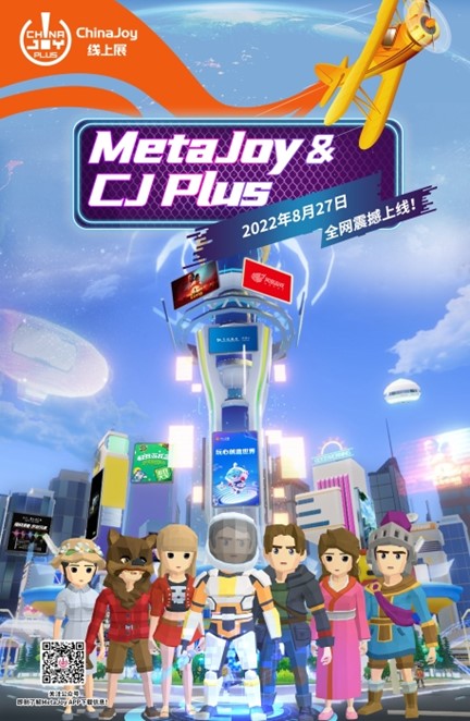 携十余款产品云上相见 盛趣游戏确认参展2022 ChinaJoy线上展（CJ Plus）