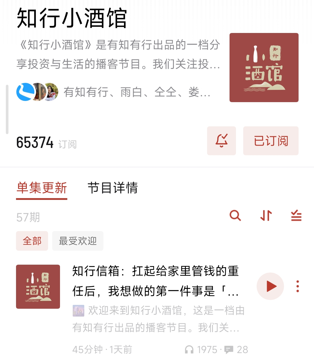 品牌怎么都在投播客？
