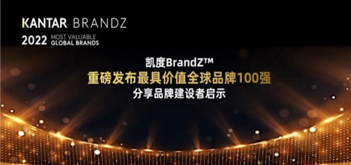 2022中国全球化品牌TOP50强解读：各品类全线开花 游戏/电商等多条赛道都有谁
