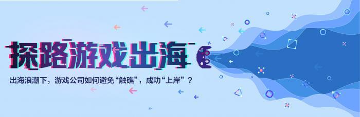 专访中手游董事长肖健：出海竞争加剧是必然趋势