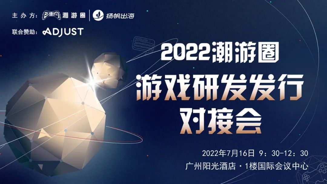 潮有可玩｜游戏谷/哈皮游/杭州孢子等携新项目好资源强势来袭