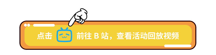 《出海那些事儿》第二期回顾 | 跨境电商网红直播带货的机遇与挑战