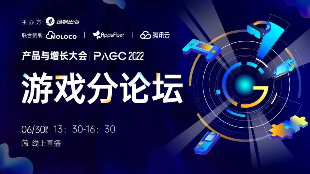 干货荟萃 | 汇聚经验之谈 代码乾坤/游族/谷歌等分享游戏出海新趋势