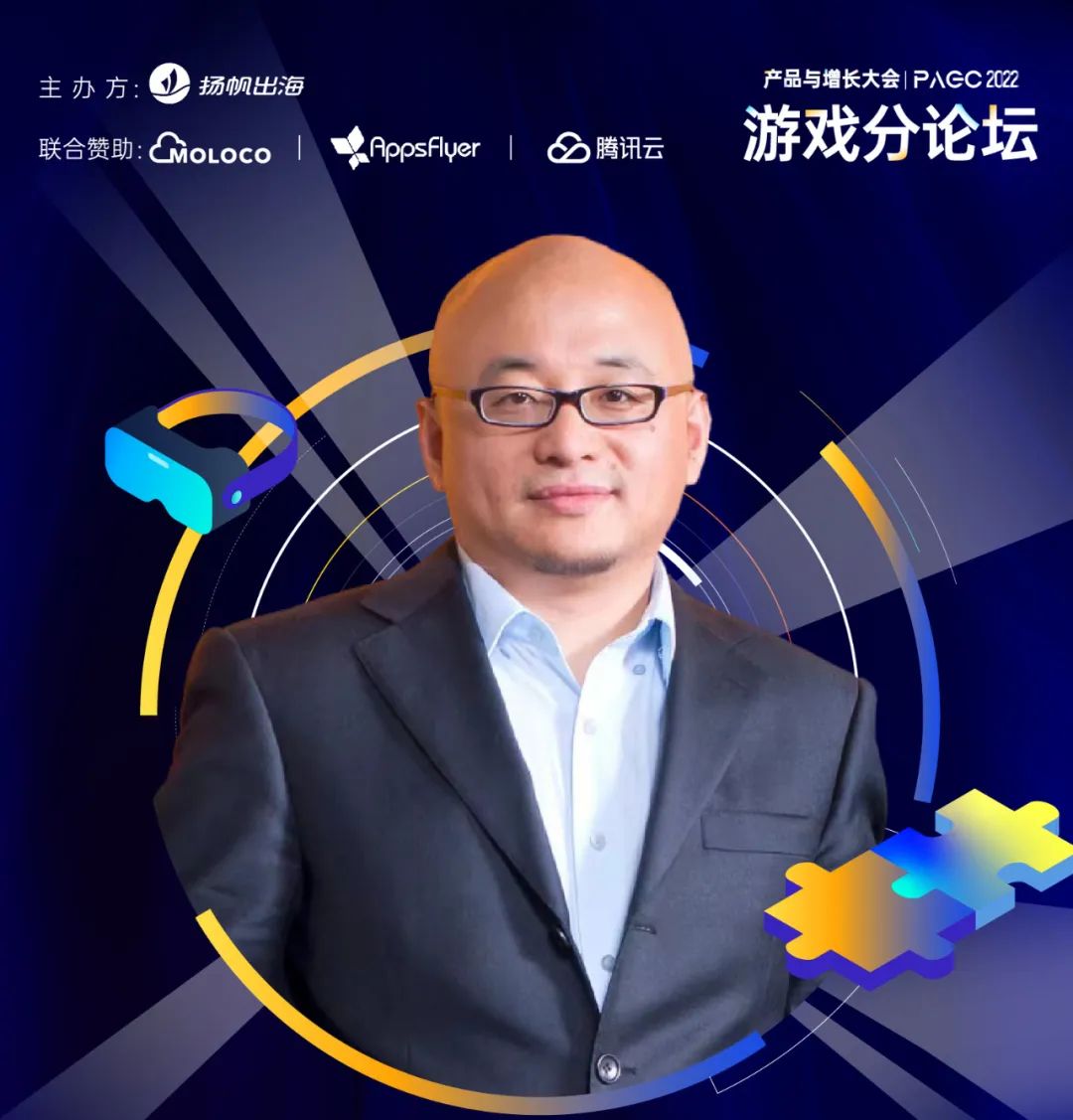 2022PAGC闭幕 I 全球产品与增长大会线上论坛聚焦出海四大赛道 与会嘉宾金句荟萃