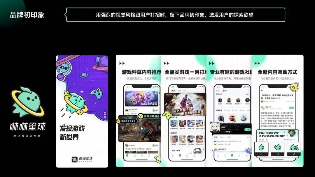 对标TapTap？百度将上线年轻游戏社区App“咻咻星球”