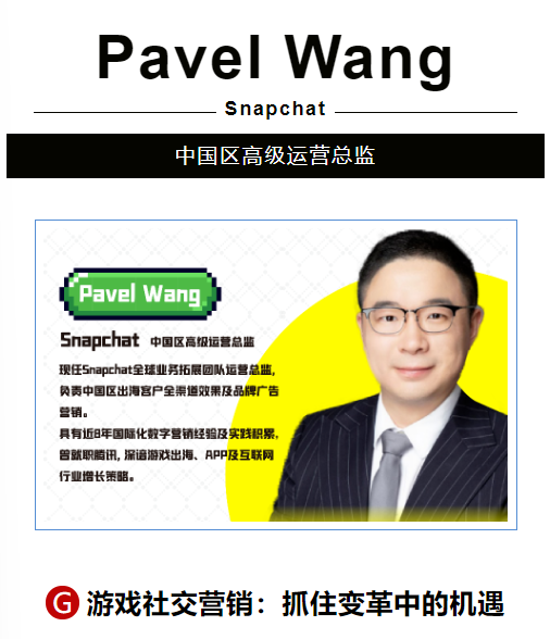 干货荟萃丨创意驱动增长 聚焦手游出海营销和商业变现难题