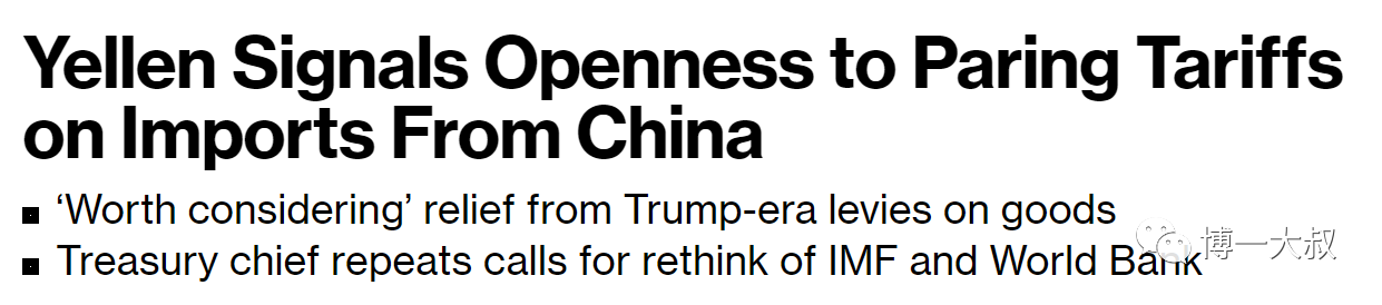 重磅信号：美国财长耶伦正在考虑取消中国商品关税，或利好跨境电商