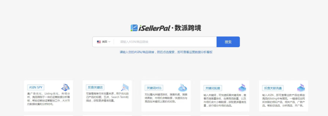 「数派跨境」获近千万元天使轮融资，打造跨境电商一站式数智化运营系统｜早起看早期