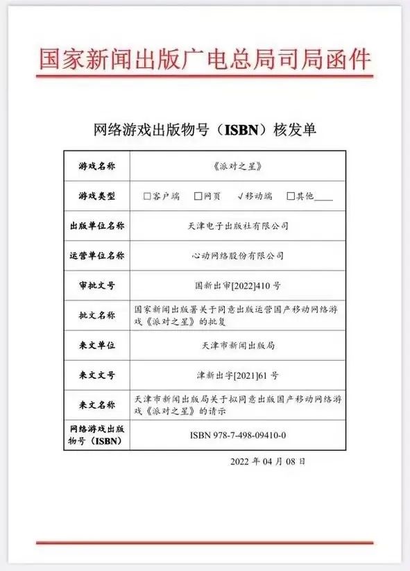 重磅：版号终于来了 2022年手游首批版号将发放