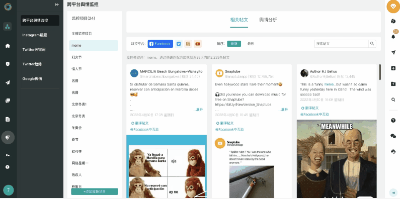 3个方法加入全球流行：出海品牌如何在社媒玩起来？