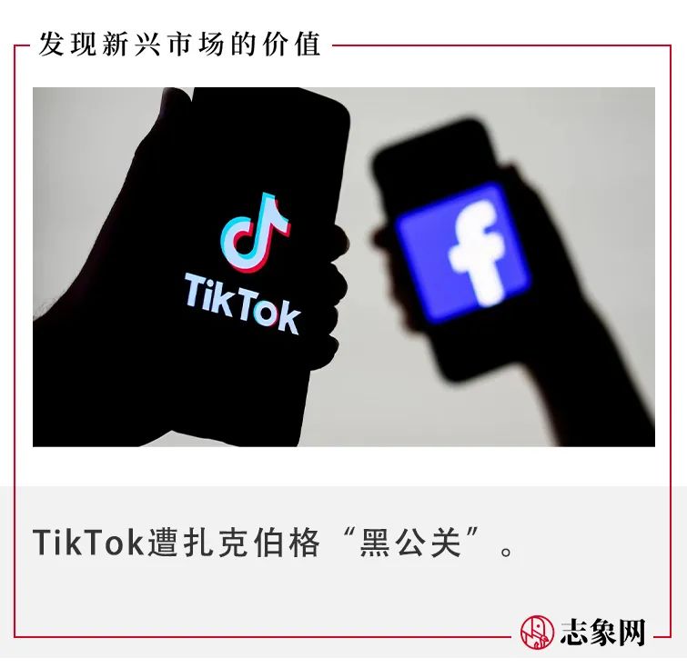《华盛顿邮报》长文批评Meta雇佣公司攻击TikTok