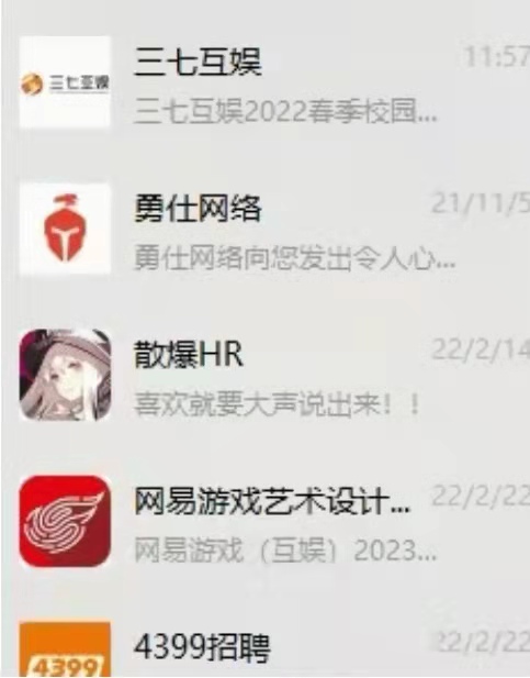 79家公司近4000岗位，游戏行业新一轮招聘热潮开始了