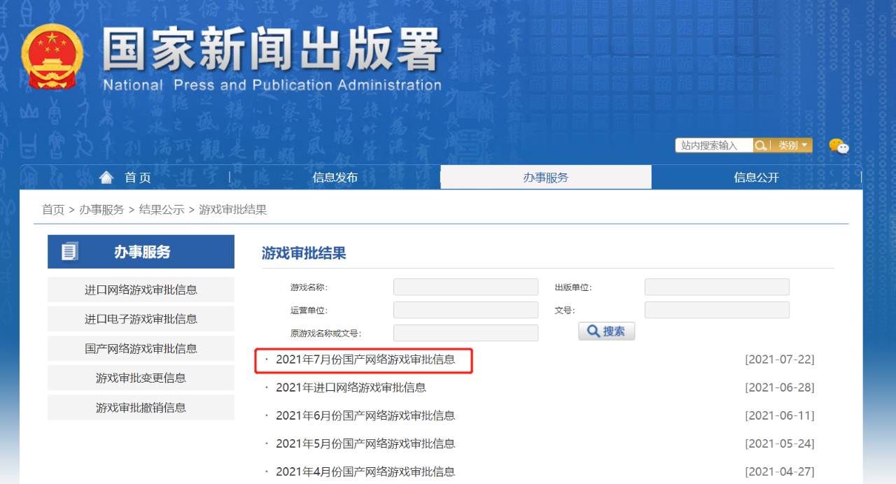 出海Or出局:手游版号已停发7个月 1.4万家企业注销