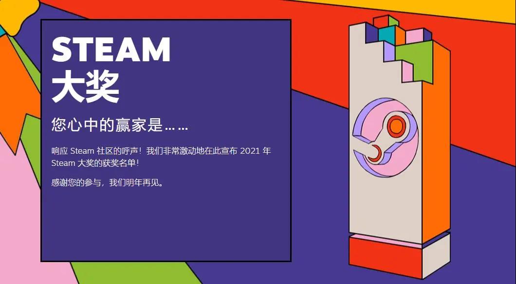 Steam年度大奖出炉：生化危机获年度最佳，三款国产游戏遗憾落选