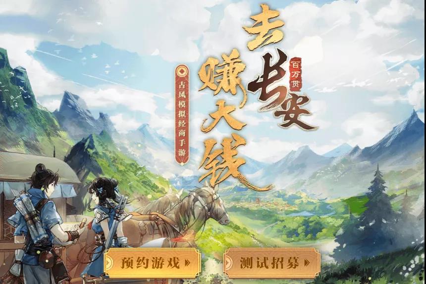 B站游戏拿下十字星新作，模拟经商怎么做传统文化？