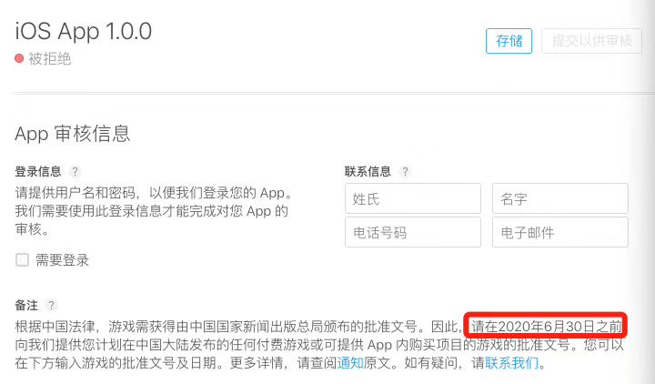 苹果版号新政铁定执行，7月起马甲包与国外游戏退场