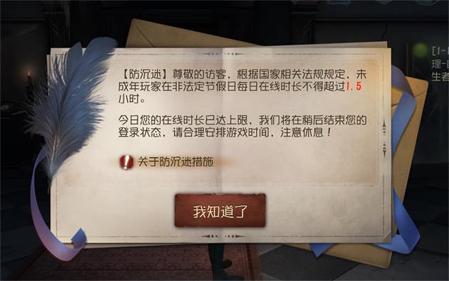 网易游戏旗下全部80余款在线运营网游升级防沉迷系统