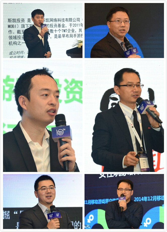 2015TFC：TFC上道移动游戏创业与投资高峰论坛精彩盘点