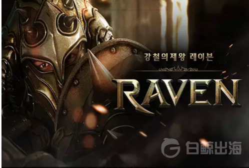 从韩国双冠王《Raven》看韩式重度手机网游的特色