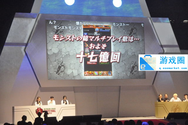 长达10小时的线下见面会，“怪物弹珠祭2015”公布游戏运营数据