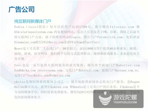 土耳其互联网市场揭秘：四分之一分口是游戏玩家