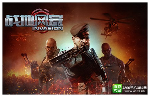 美国畅销榜单《战地风暴》 9月初上架App Store