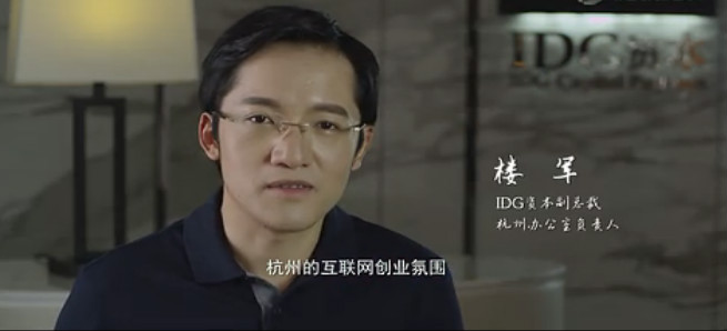 移动电商时代，IDG 准备如何投出下一个阿里巴巴？