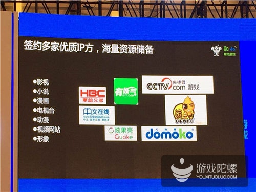咪咕游戏来晓阳：平台化之后的IP运营策略