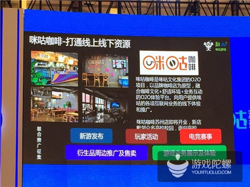 咪咕游戏来晓阳：平台化之后的IP运营策略