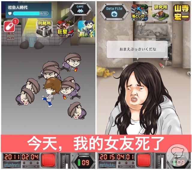 从《今天，我的女友死了》看日本市场放置类游戏启示点