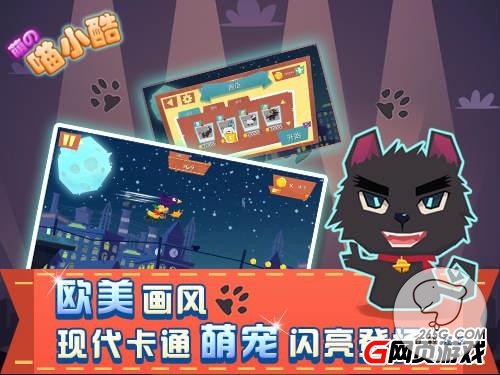 APP Store新推荐：超高人气《喵小酷》新看点