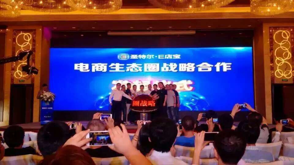 经济转型新驱动：E店宝第三届顶级电商高峰论坛盛大召开