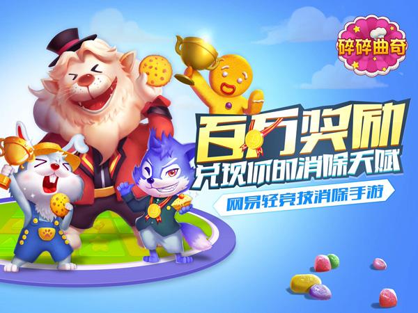 审美差异太大！中外三消游戏大作本地化如何做