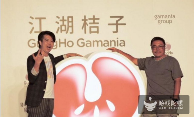 GungHo与台湾游戏橘子正式成立合资公司，共推《召唤图板》