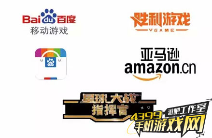 百度、亚马逊与胜利游戏首次达成跨界合作